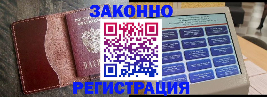 прописка в квартире в Славянске-на-Кубани