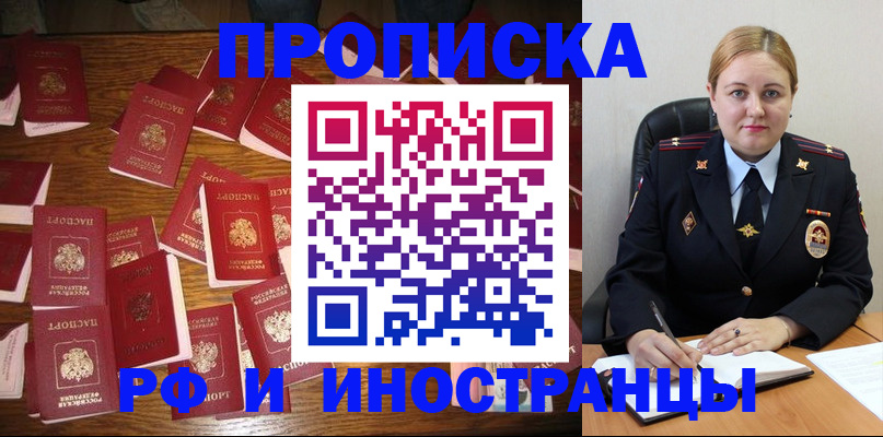 временная регистрация надежно в Славянске-на-Кубани