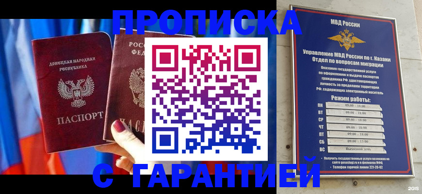 прописка паспорт в Славянске-на-Кубани