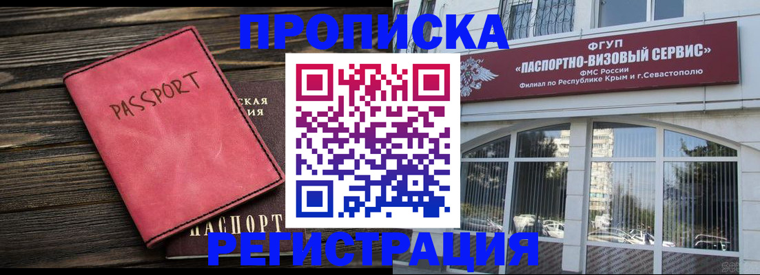 миграционный учет в Славянске-на-Кубани