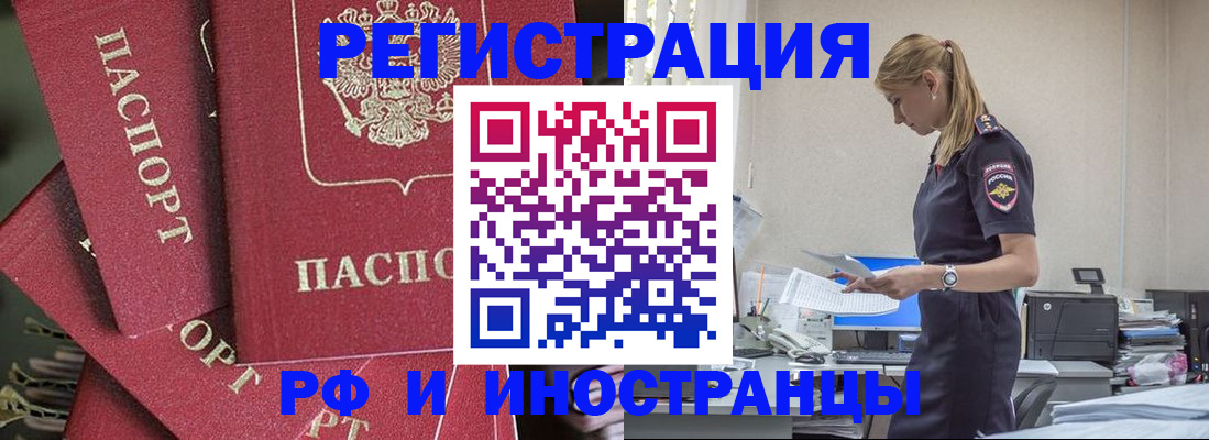 прописка поиск в Славянске-на-Кубани