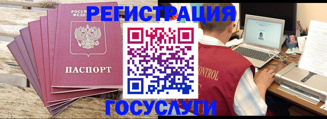 прописка паспорт в Славянске-на-Кубани
